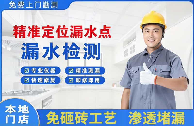 广汉精准测漏点