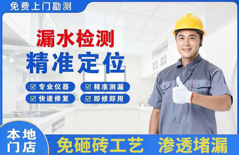 广汉漏水检测精准定位